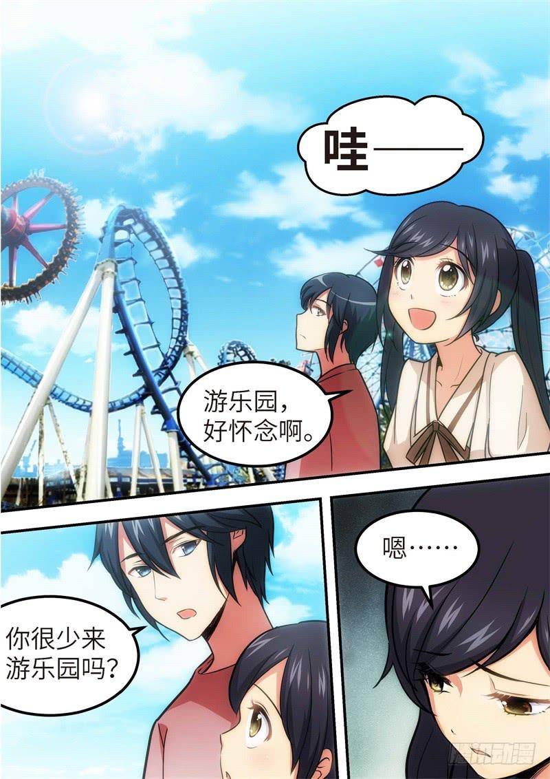 128.青春风暴，心跳攻略14-第129话