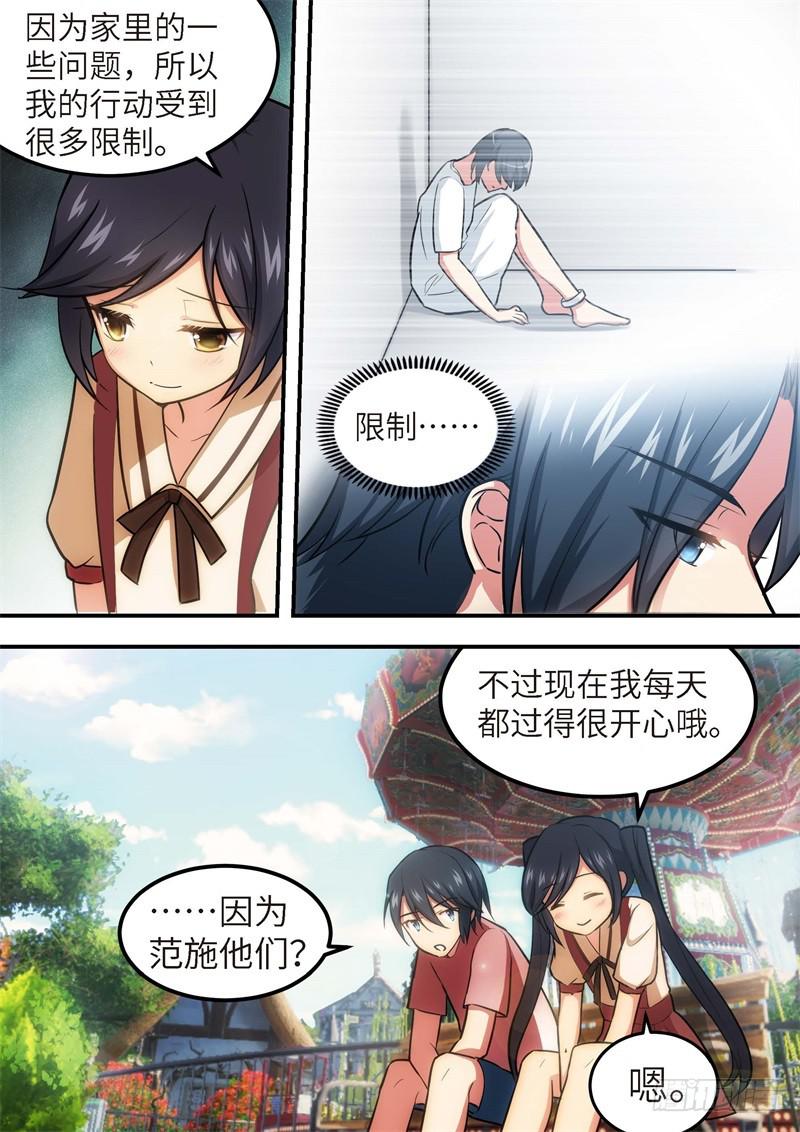 128.青春风暴，心跳攻略14-第129话