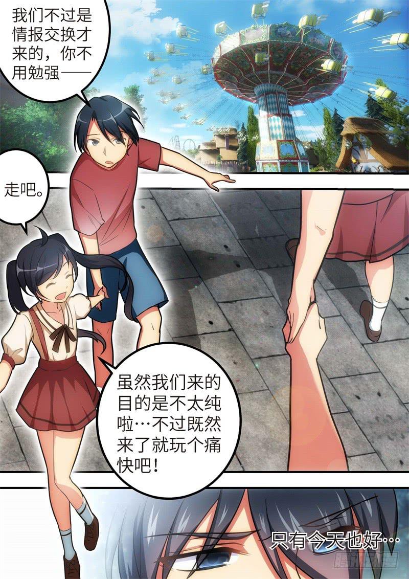 128.青春风暴，心跳攻略14-第129话
