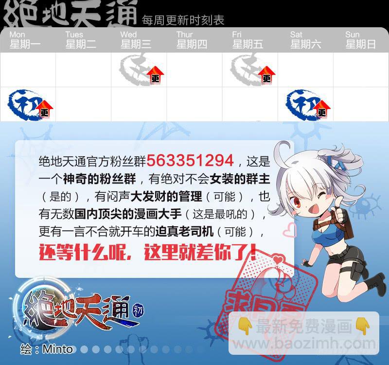 130.青春风暴，心跳攻略16-第131话