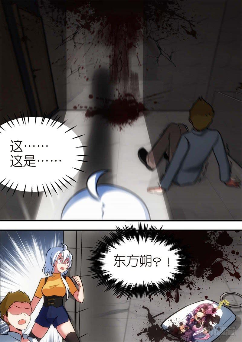 130.青春风暴，心跳攻略16-第131话