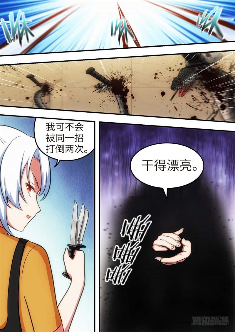 130.青春风暴，心跳攻略16-第131话