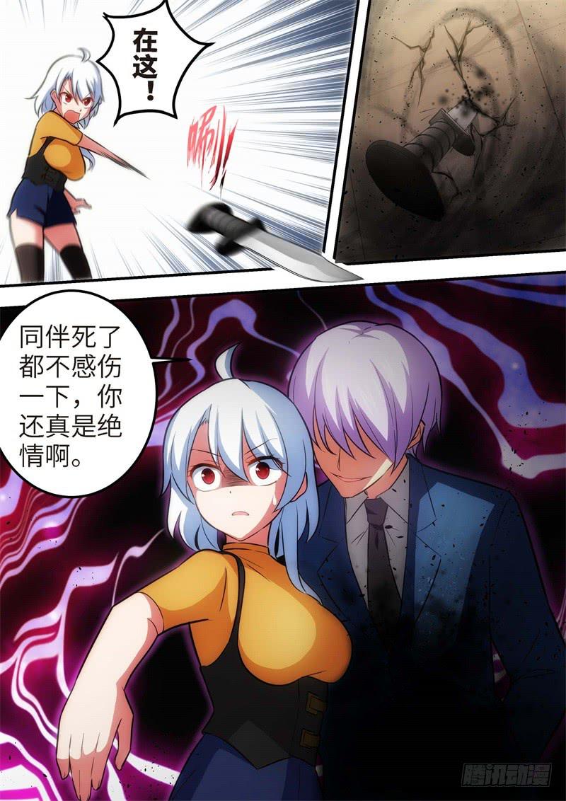130.青春风暴，心跳攻略16-第131话