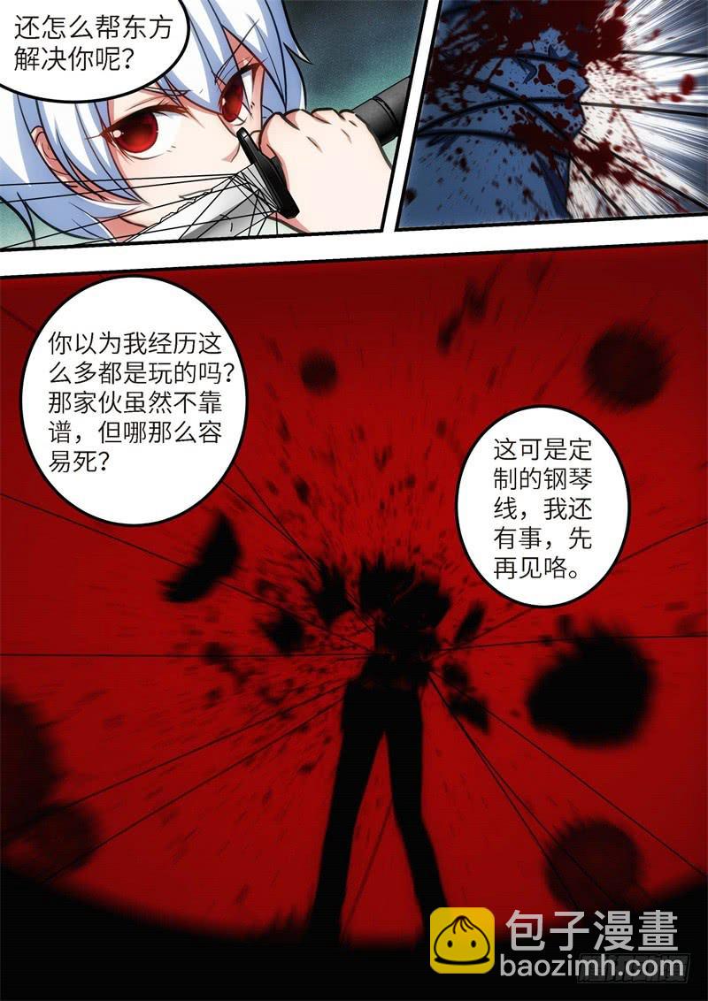 130.青春风暴，心跳攻略16-第131话