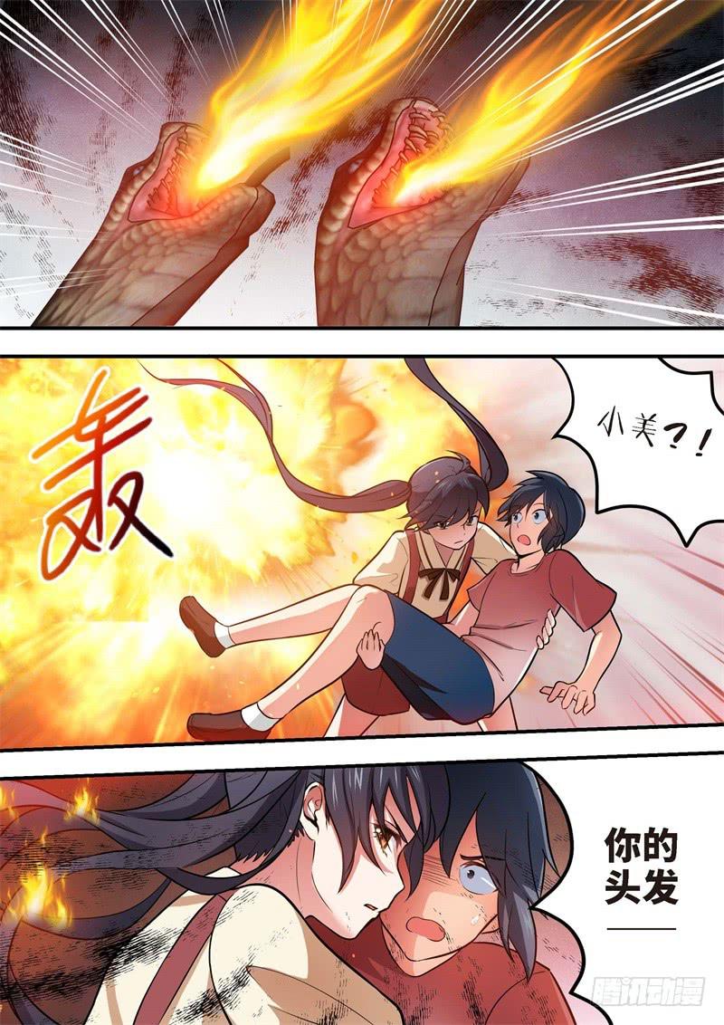 132.青春风暴，心跳攻略18-第133话