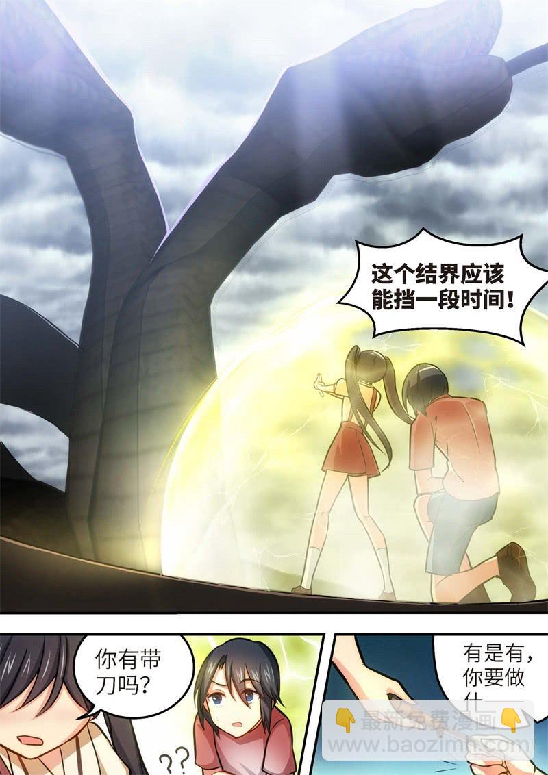 132.青春风暴，心跳攻略18-第133话