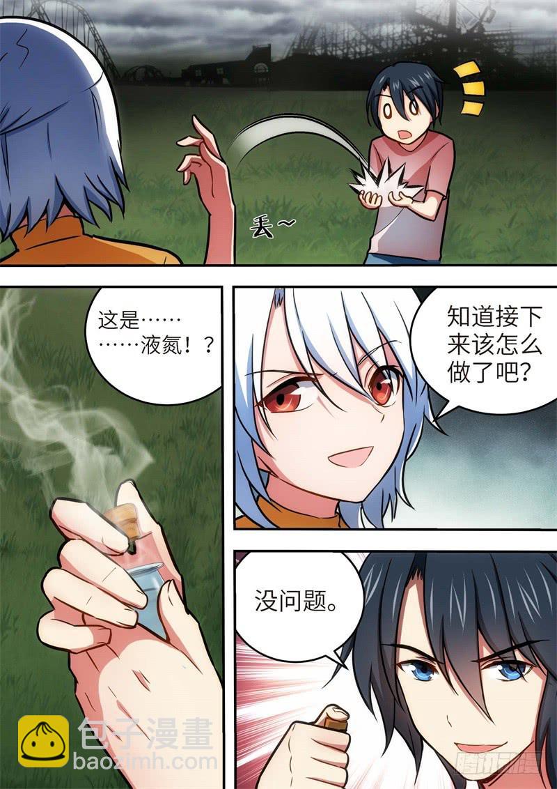 134.青春风暴，心跳攻略20-第135话