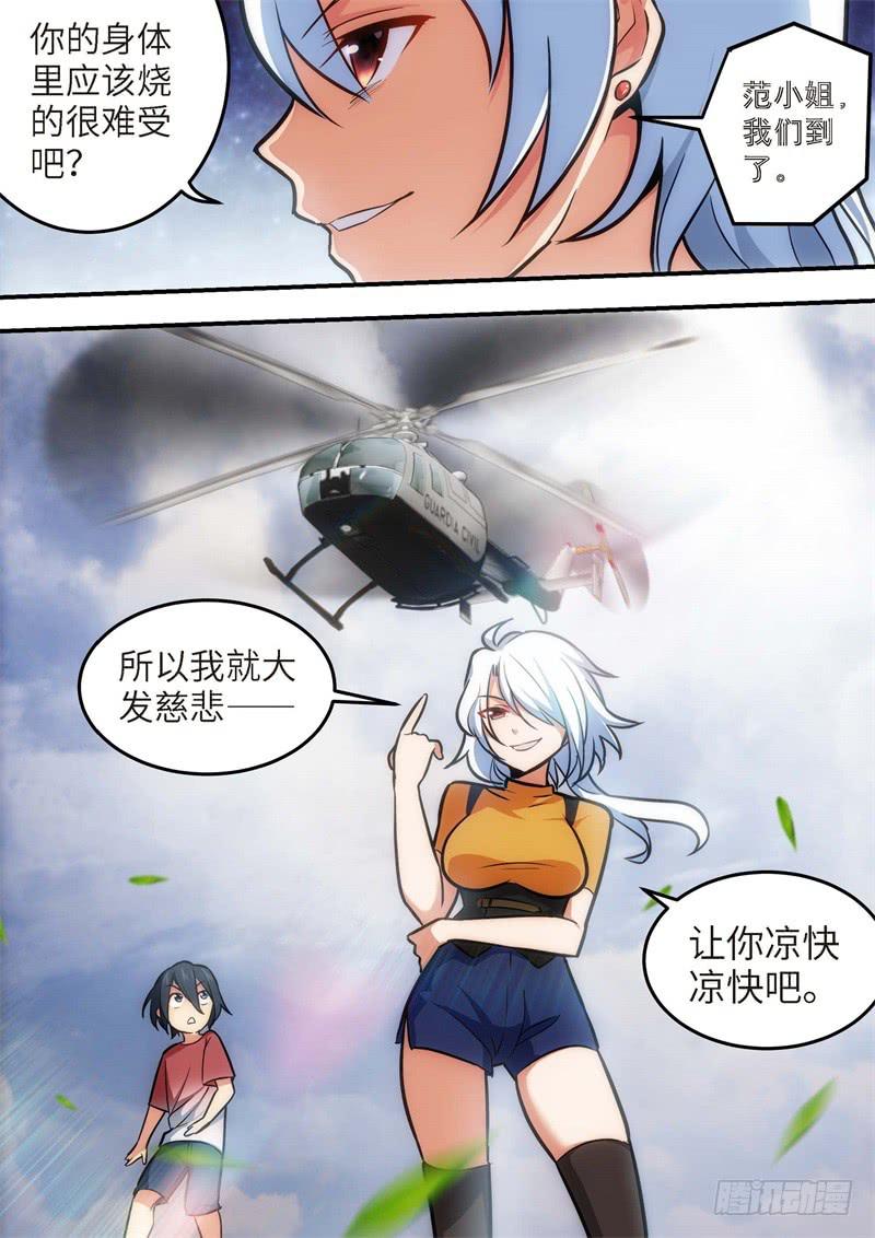 134.青春风暴，心跳攻略20-第135话