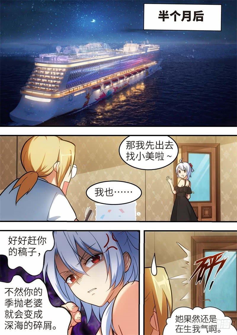 136.青春风暴，心跳攻略22-第137话