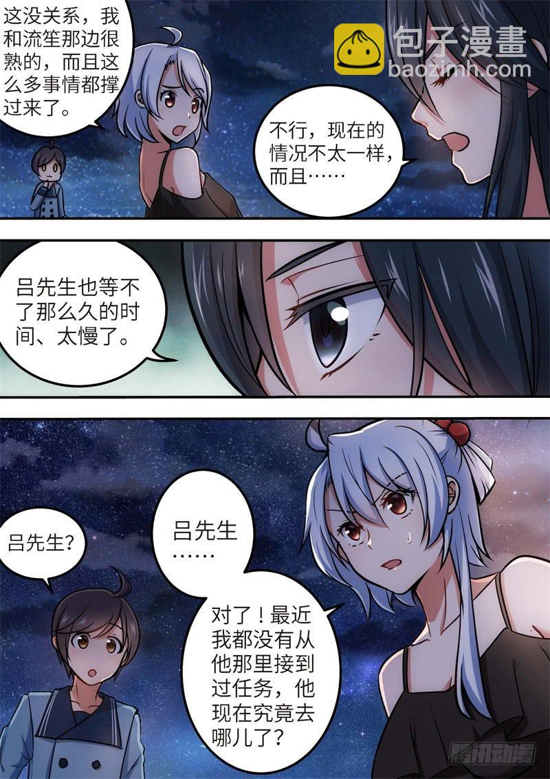 136.青春风暴，心跳攻略22-第137话