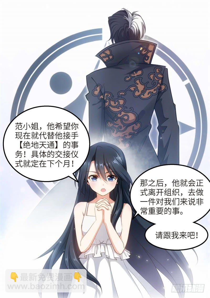 136.青春风暴，心跳攻略22-第137话