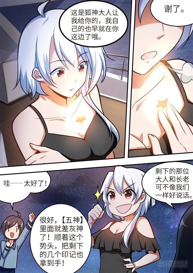 136.青春风暴，心跳攻略22-第137话