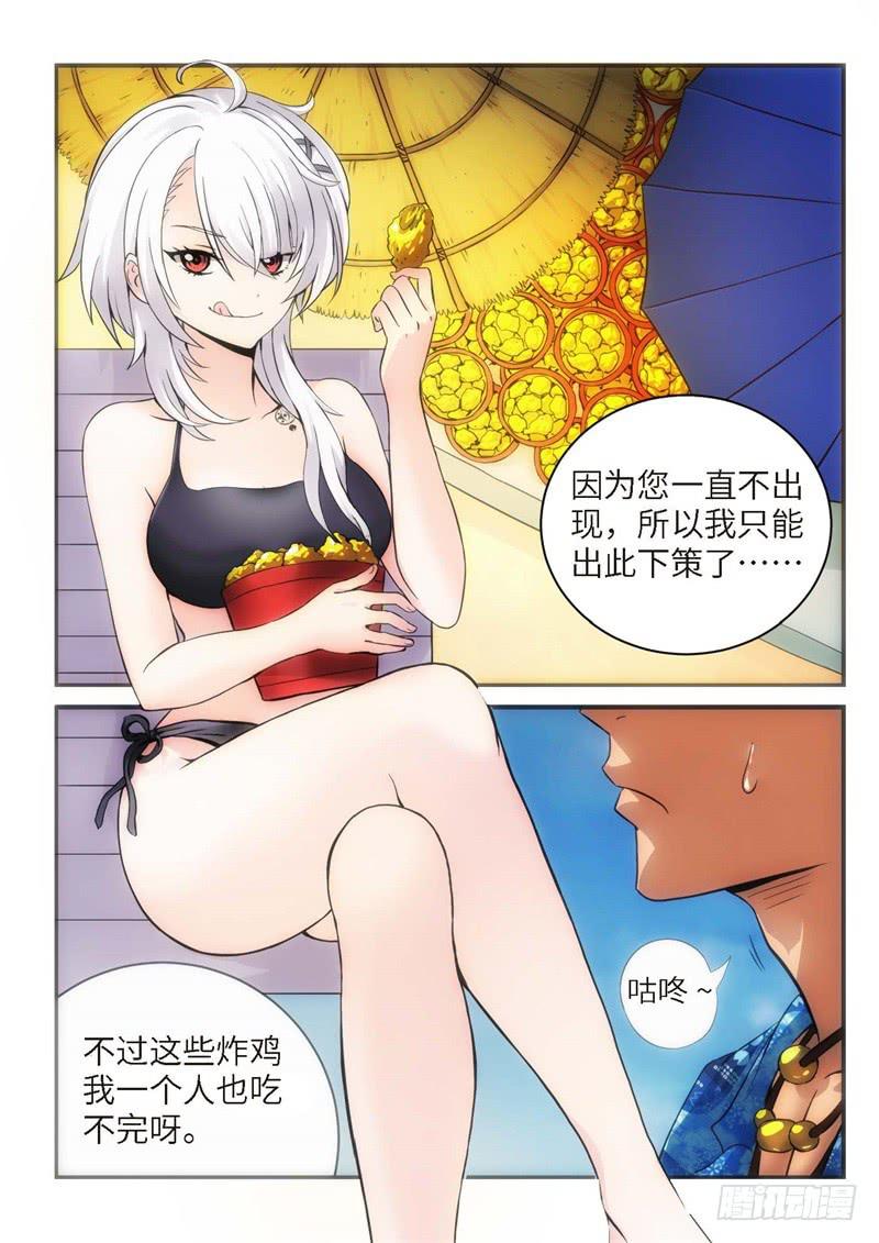 14.复仇少女，失魂恶魔（02）-第15话