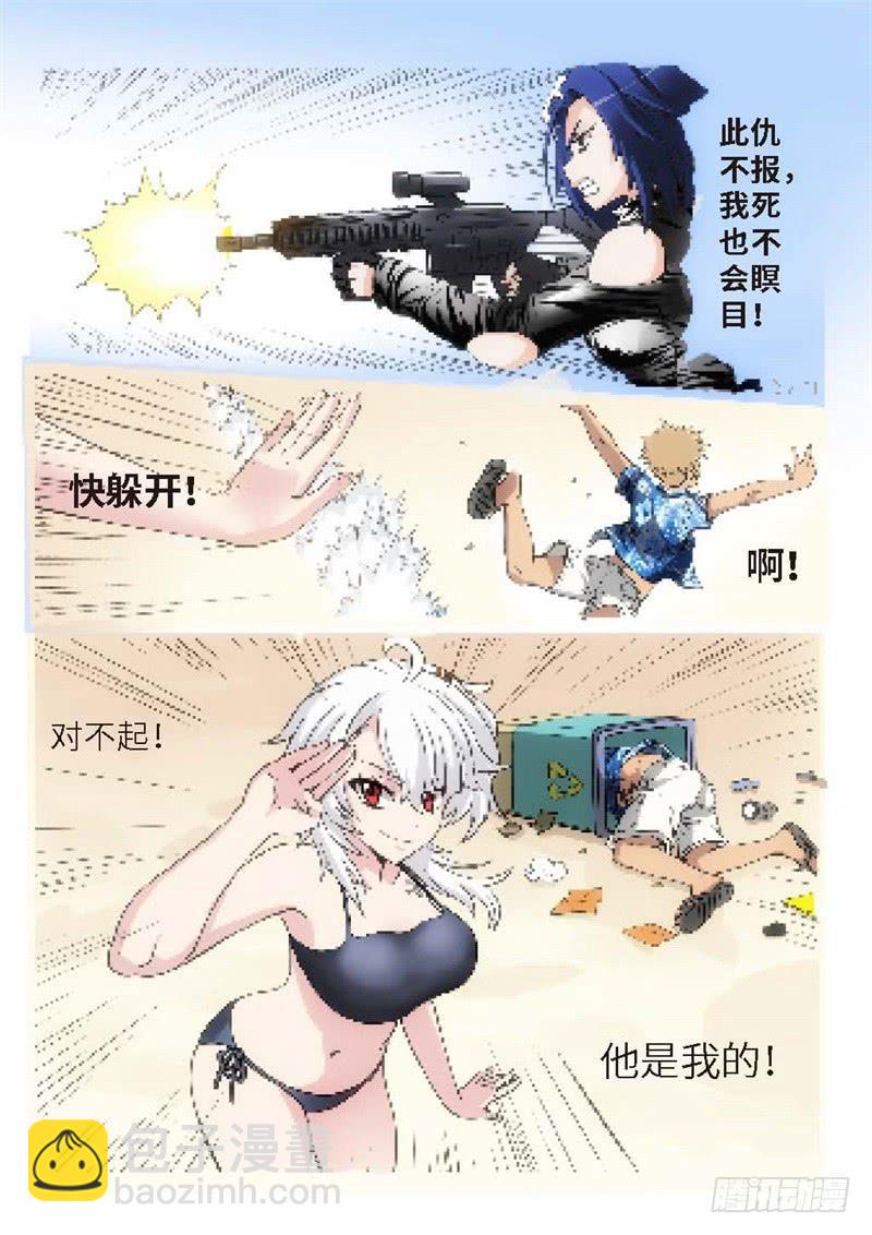 16.复仇少女，失魂恶魔（04）-第17话