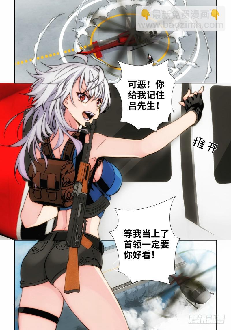 3.天女出世，神兽无双（03）-第3话
