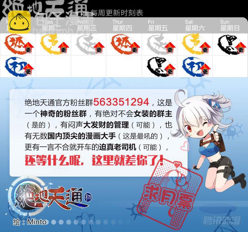 26.复仇少女，失魂恶魔（14）-第27话