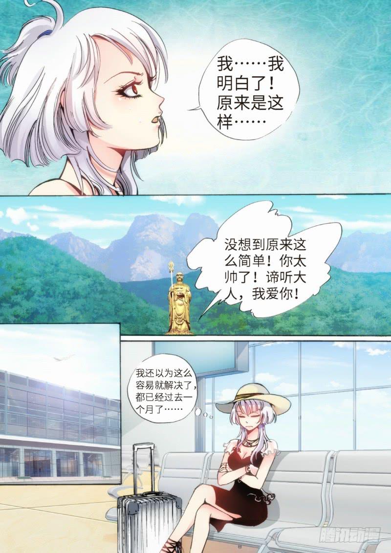 30.柳神誓言，再见天宫（03）-第31话