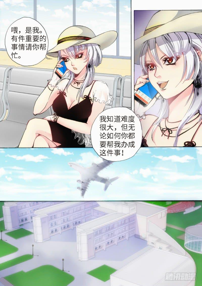 30.柳神誓言，再见天宫（03）-第31话