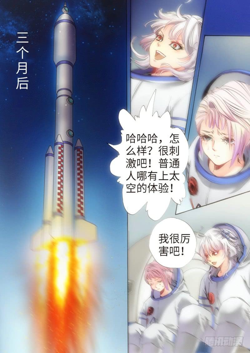 32.柳神誓言，再见天宫（05）-第33话