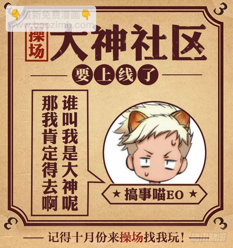 32.柳神誓言，再见天宫（05）-第33话