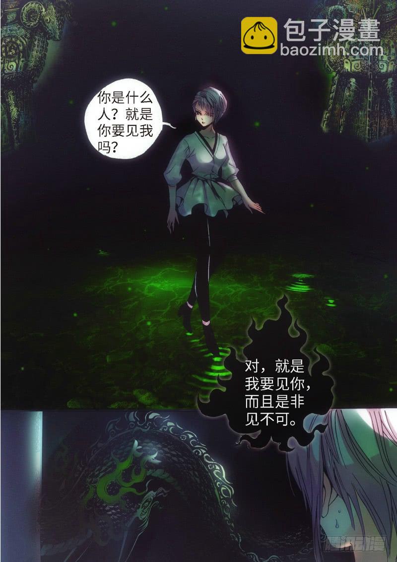 32.柳神誓言，再见天宫（05）-第33话