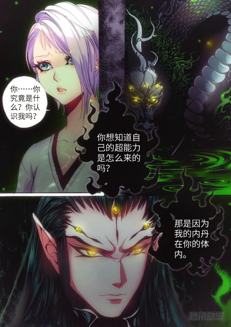32.柳神誓言，再见天宫（05）-第33话