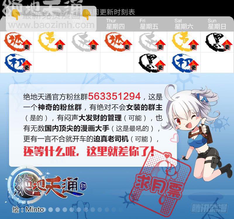 34.柳神誓言，再见天宫（07）-第35话