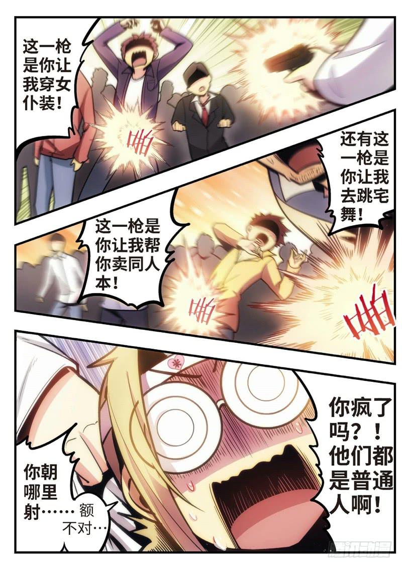 46.不死宅魂，次元咒怨（11）-第47话