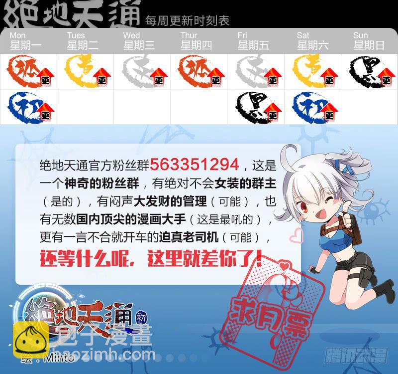 64.不死宅魂，次元咒怨（27）-第65话