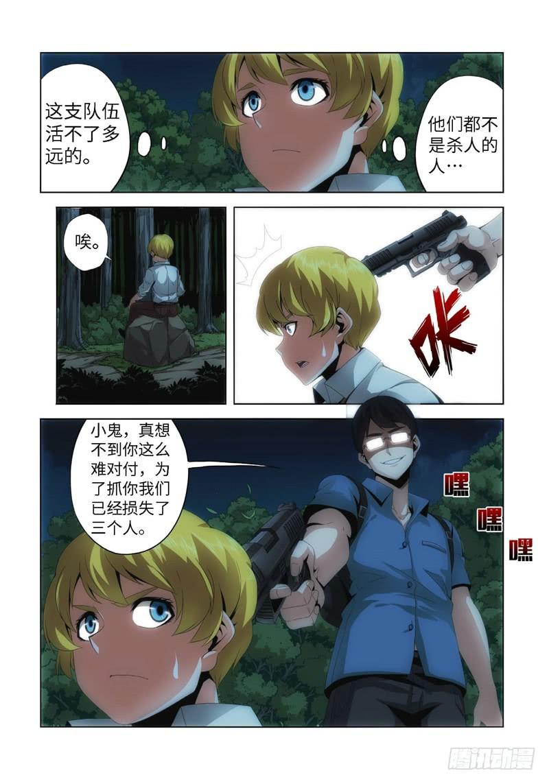 66.生存游戏，胜者为王（02）-第67话