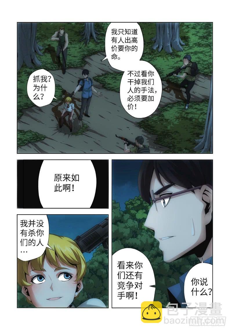 66.生存游戏，胜者为王（02）-第67话