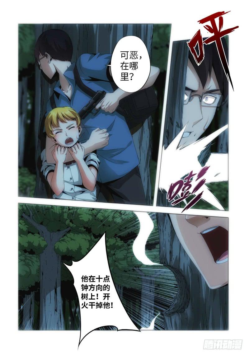 66.生存游戏，胜者为王（02）-第67话