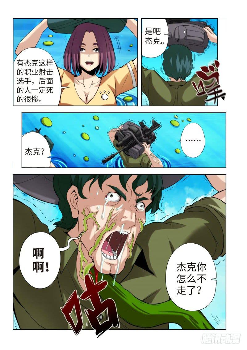 70.生存游戏，胜者为王（06）-第71话