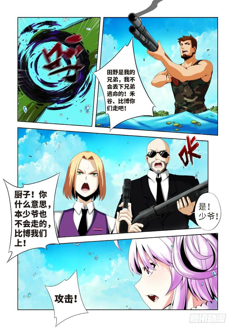 74.生存游戏，胜者为王（10）-第75话