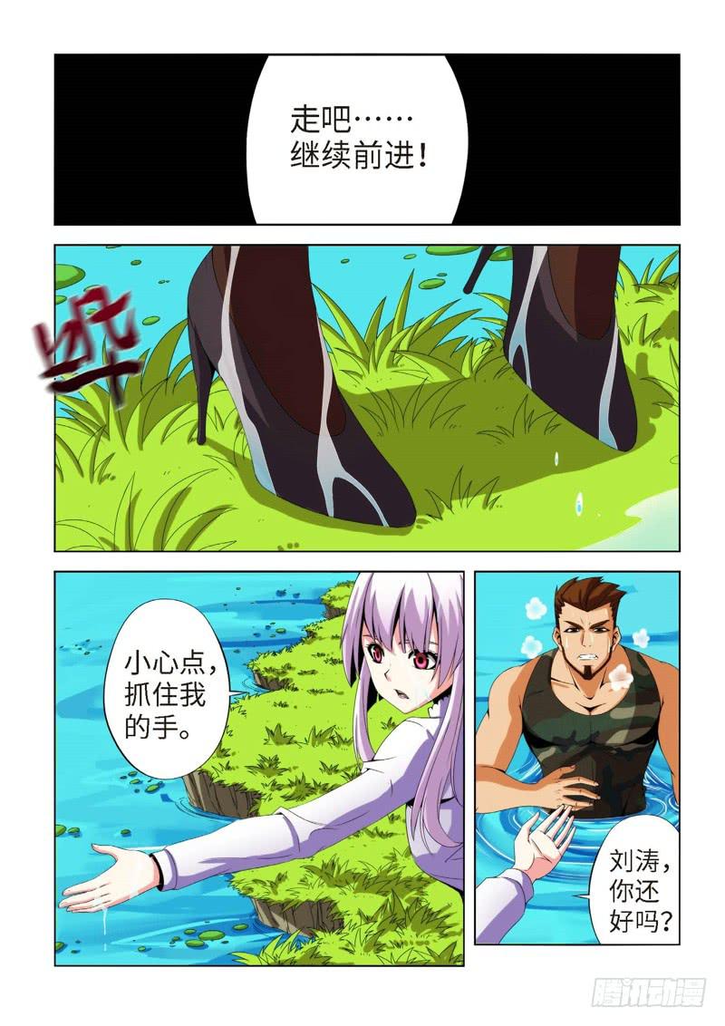 76.生存游戏，胜者为王（12）-第77话