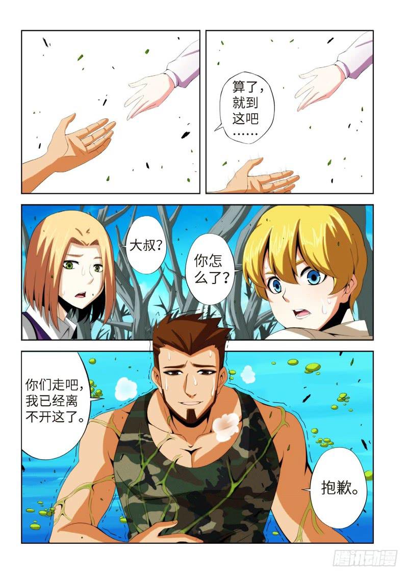 76.生存游戏，胜者为王（12）-第77话