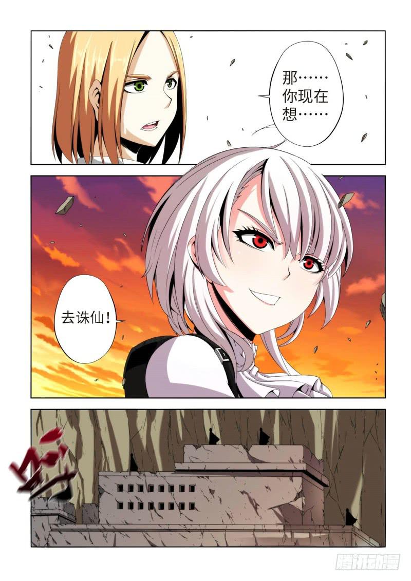 78.生存游戏，胜者为王（14）-第79话