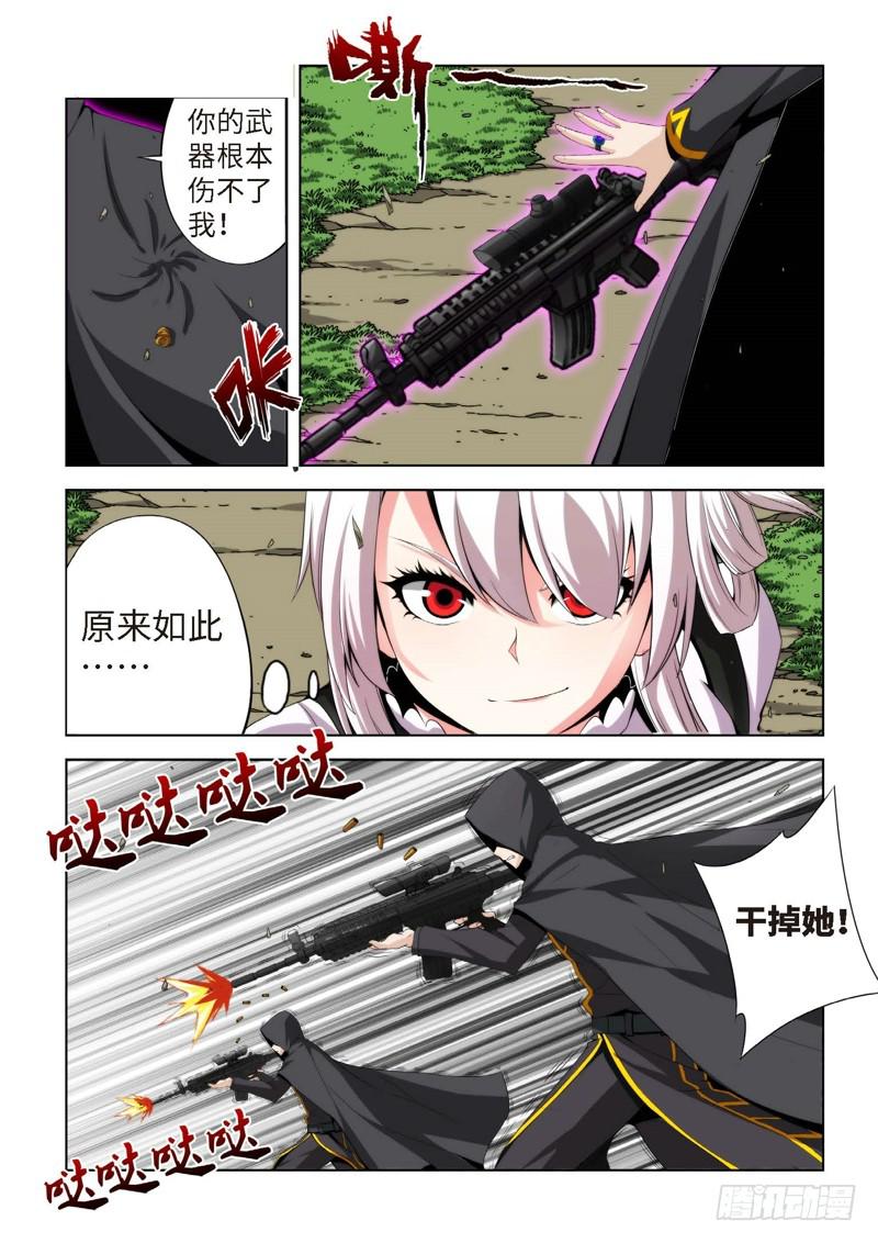 78.生存游戏，胜者为王（14）-第79话