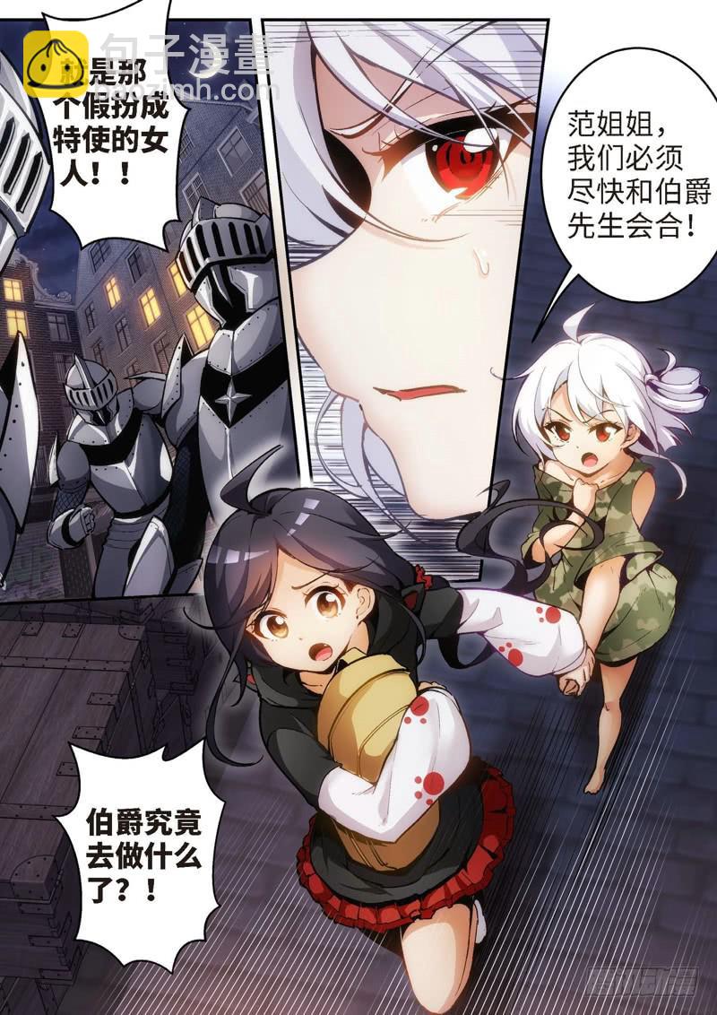 80.王国之血，骑士盟约（01）-第81话