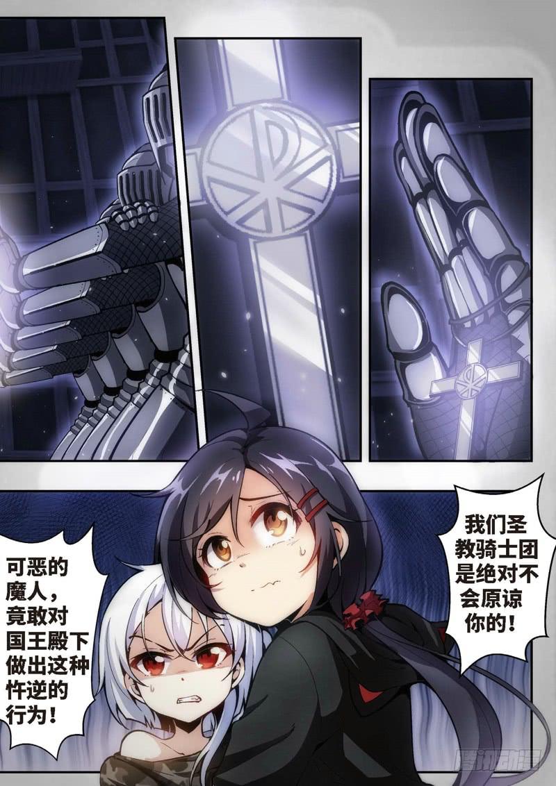 80.王国之血，骑士盟约（01）-第81话