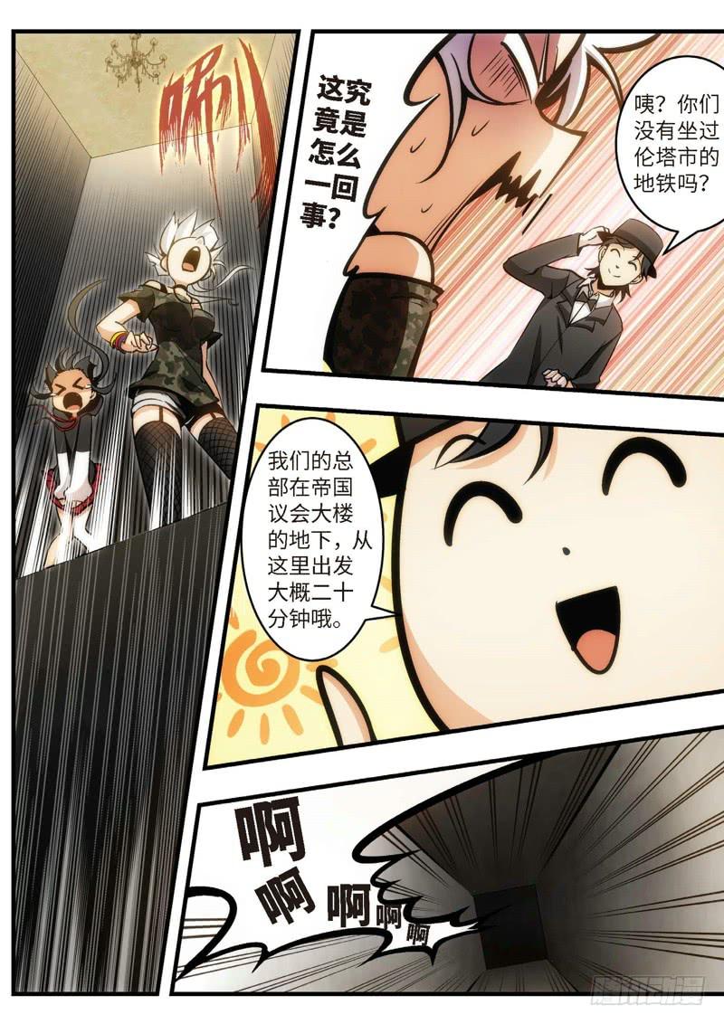 82.王国之血，骑士盟约（03）-第83话