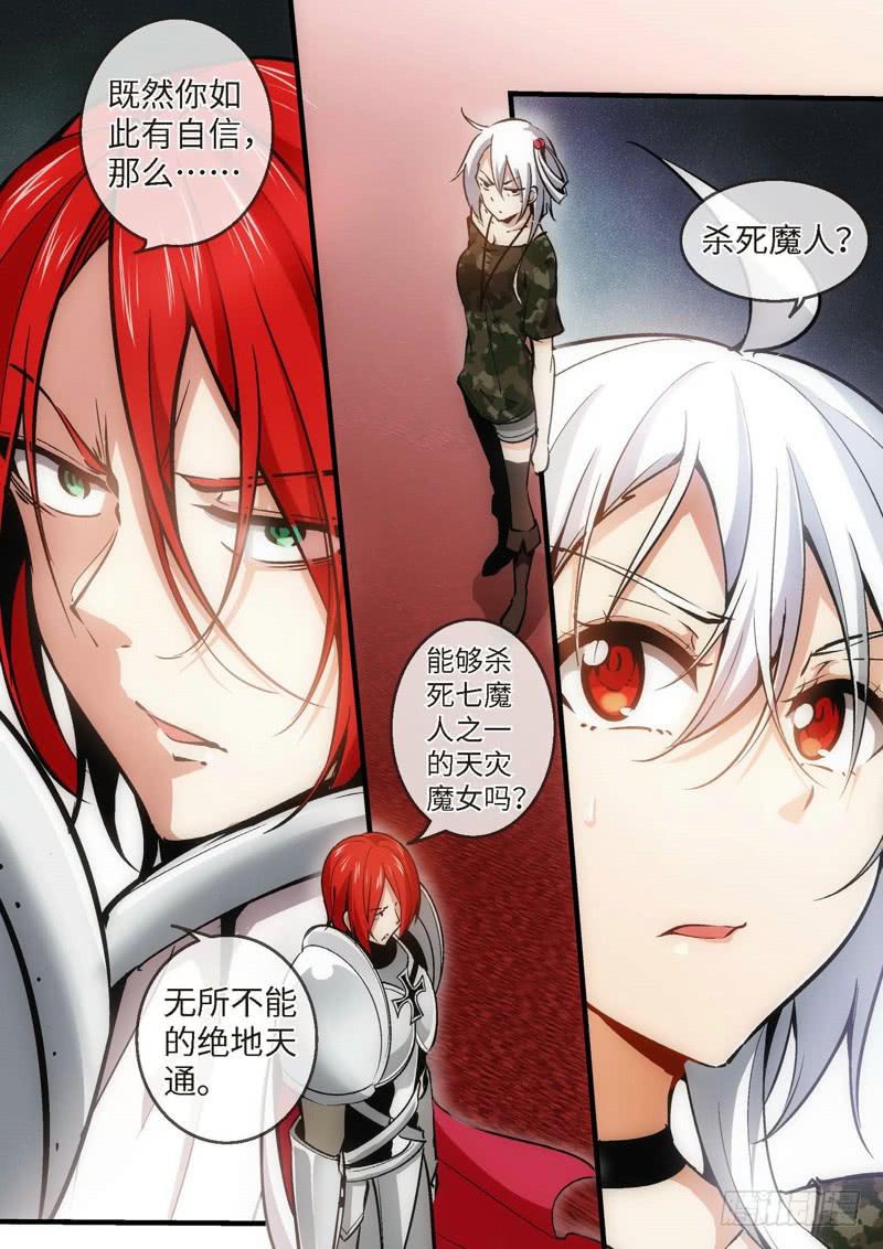 84.王国之血，骑士盟约（05）-第85话