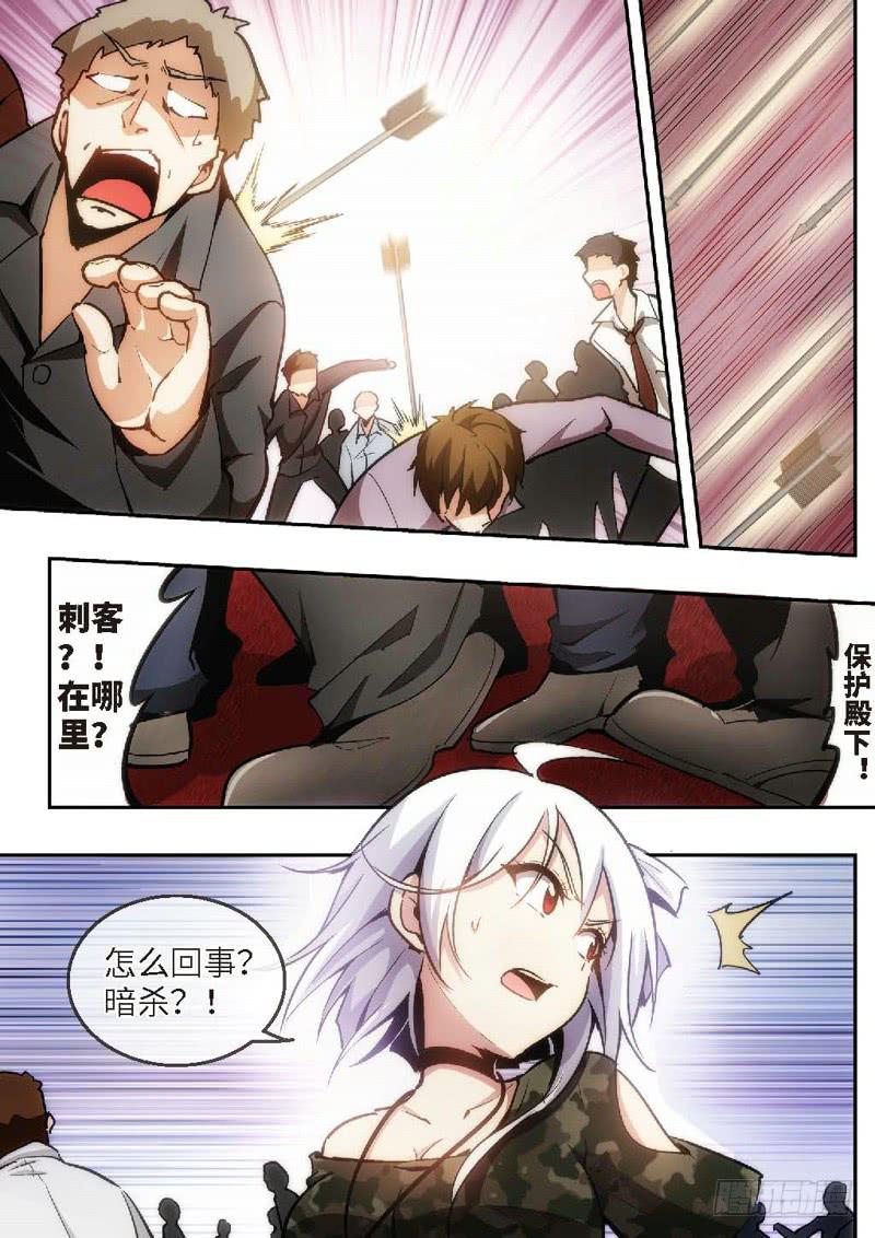 84.王国之血，骑士盟约（05）-第85话