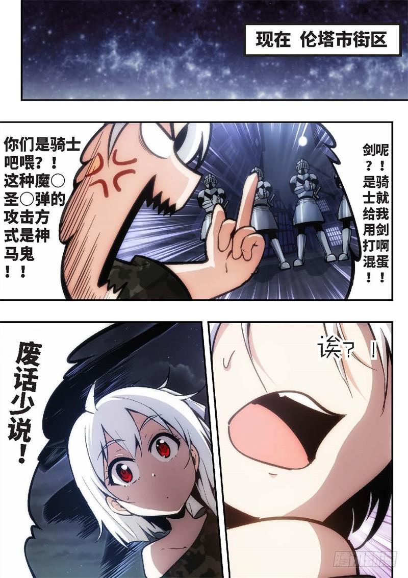 86.王国之血，骑士盟约（07）-第87话