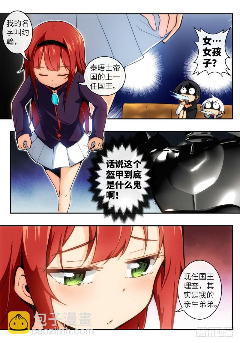 90.王国之血，骑士盟约（11）-第91话