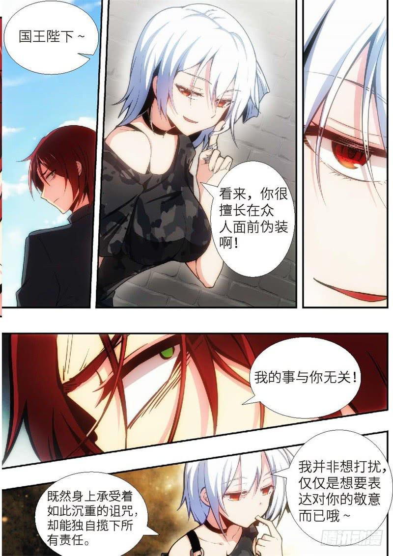 92.王国之血，骑士盟约（13）-第93话