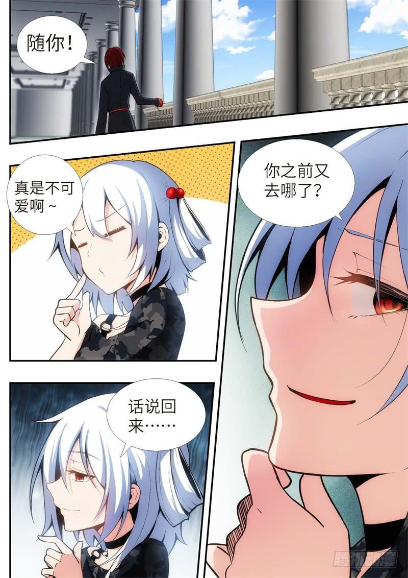 92.王国之血，骑士盟约（13）-第93话