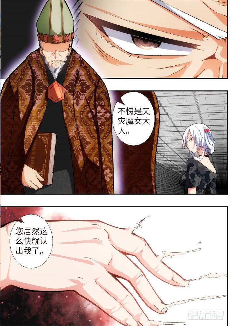 92.王国之血，骑士盟约（13）-第93话
