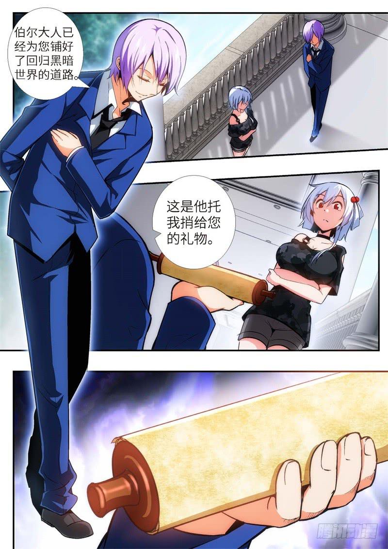 92.王国之血，骑士盟约（13）-第93话
