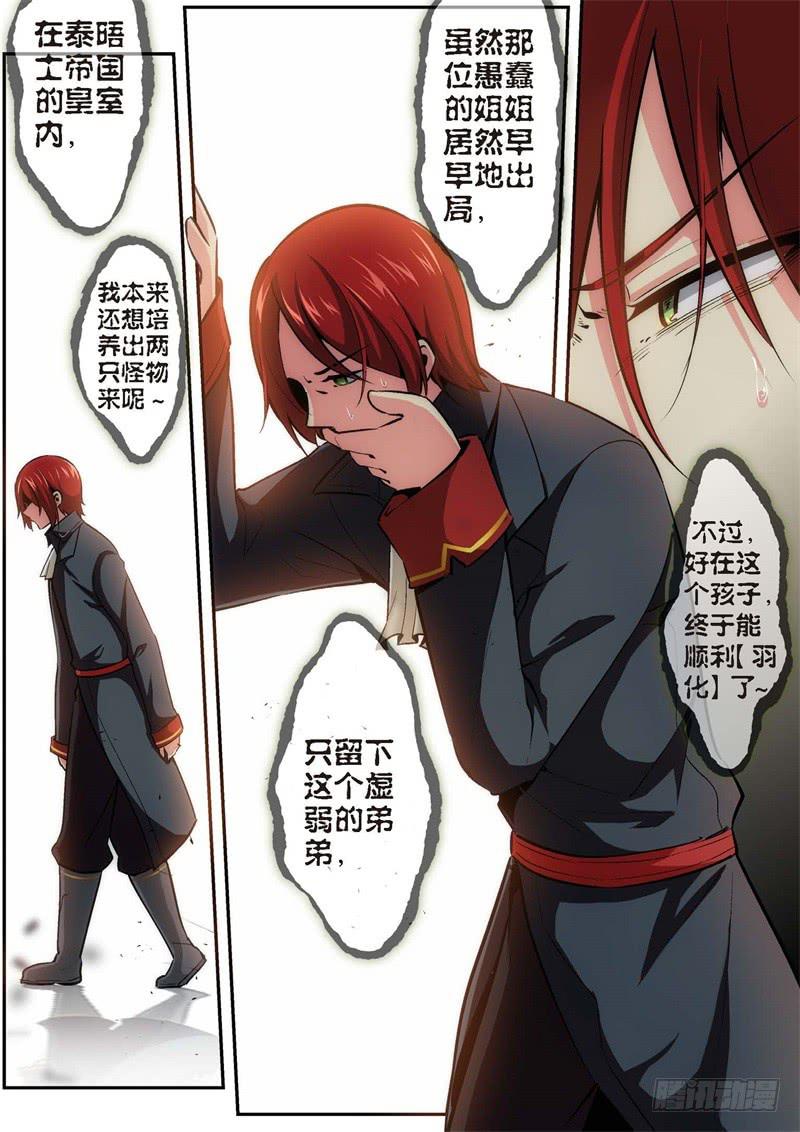 92.王国之血，骑士盟约（13）-第93话